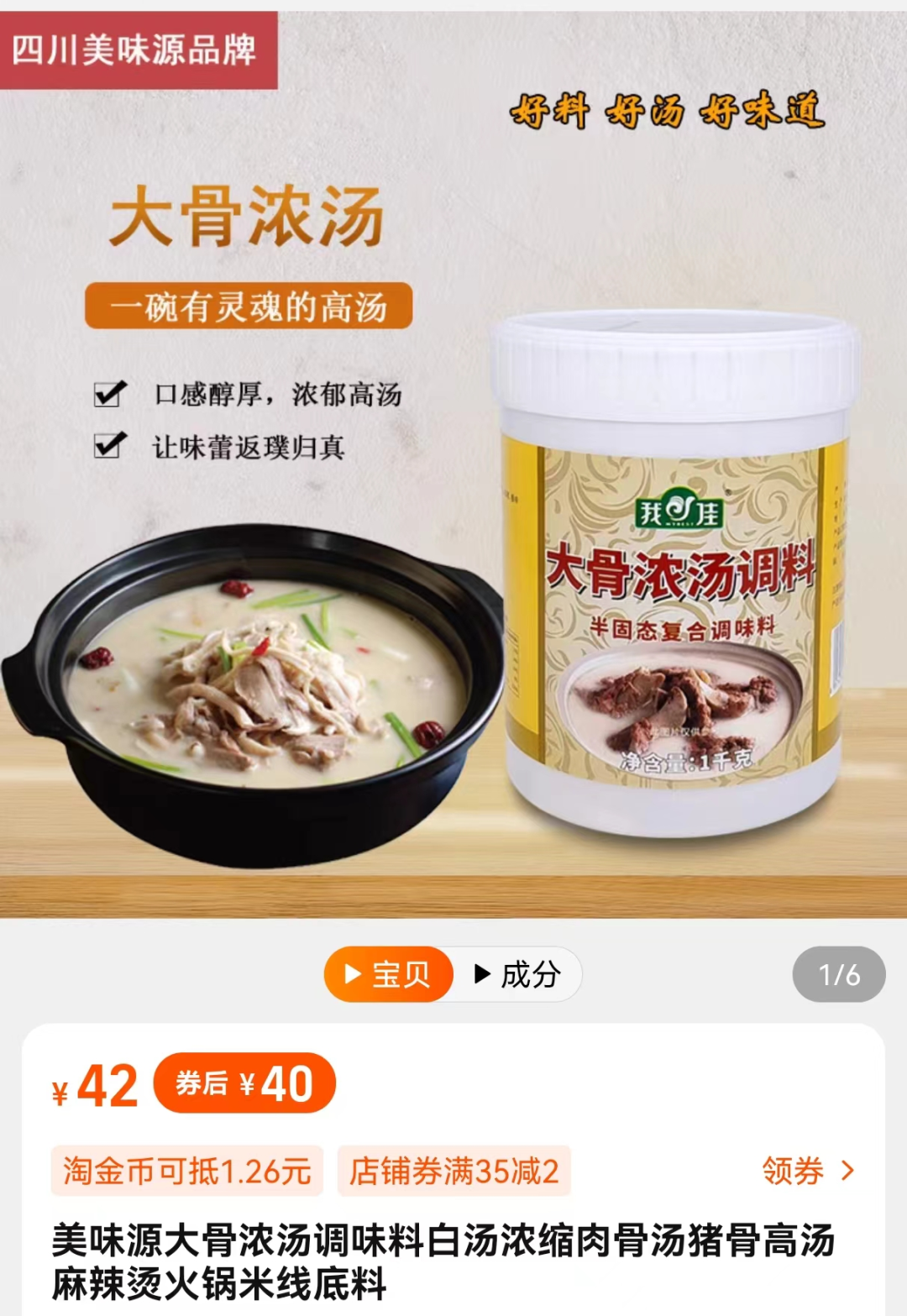和府捞面走钢丝：拿料理包做骨汤，放“2万家门店”的大卫星