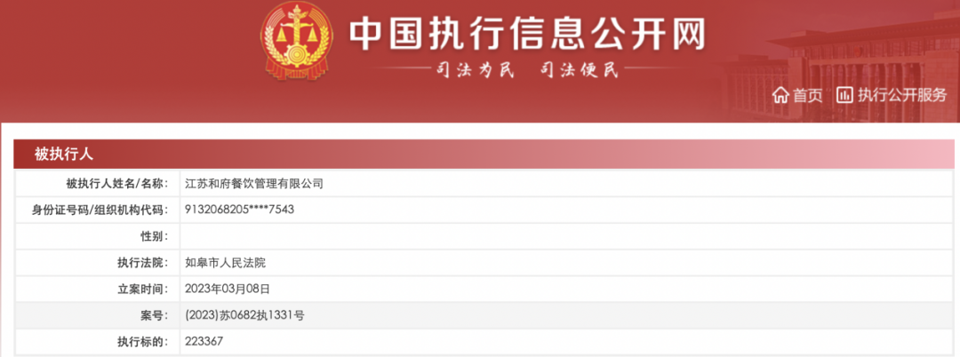 和府捞面走钢丝：拿料理包做骨汤，放“2万家门店”的大卫星