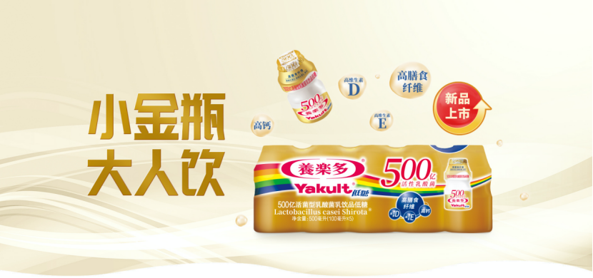乳酸菌饮料龙头逆势涨价,养乐多未来路在何方?