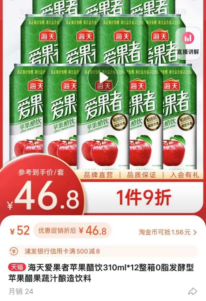 高启强喝的苹果醋，走不出广东
