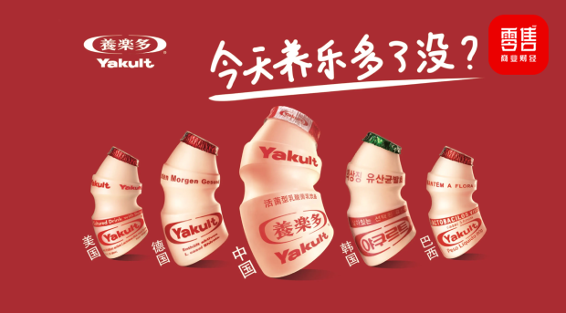 养乐多推高价新品,经典红瓶或沦为弃子?