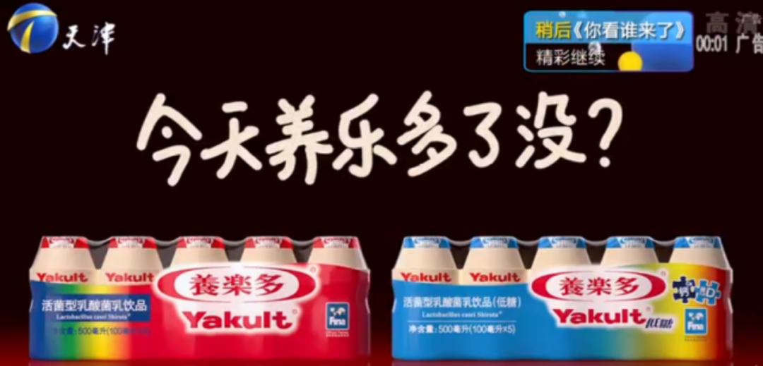 养乐多推高价新品,经典红瓶或沦为弃子?