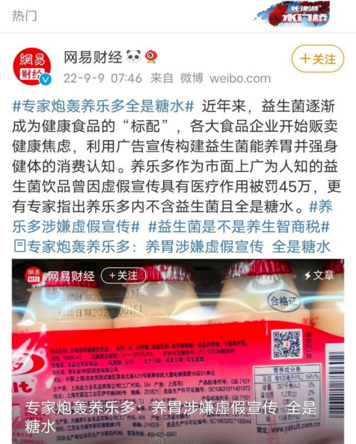 养乐多推高价新品,经典红瓶或沦为弃子?