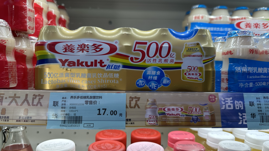 养乐多推高价新品,经典红瓶或沦为弃子?