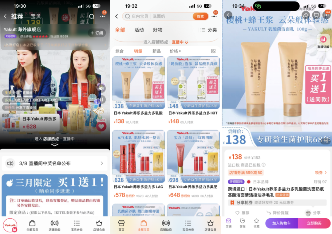 养乐多推高价新品,经典红瓶或沦为弃子?