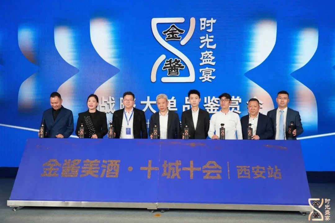 酱酒新周期！一位资深酱酒专家，在西安说的几句大实话！