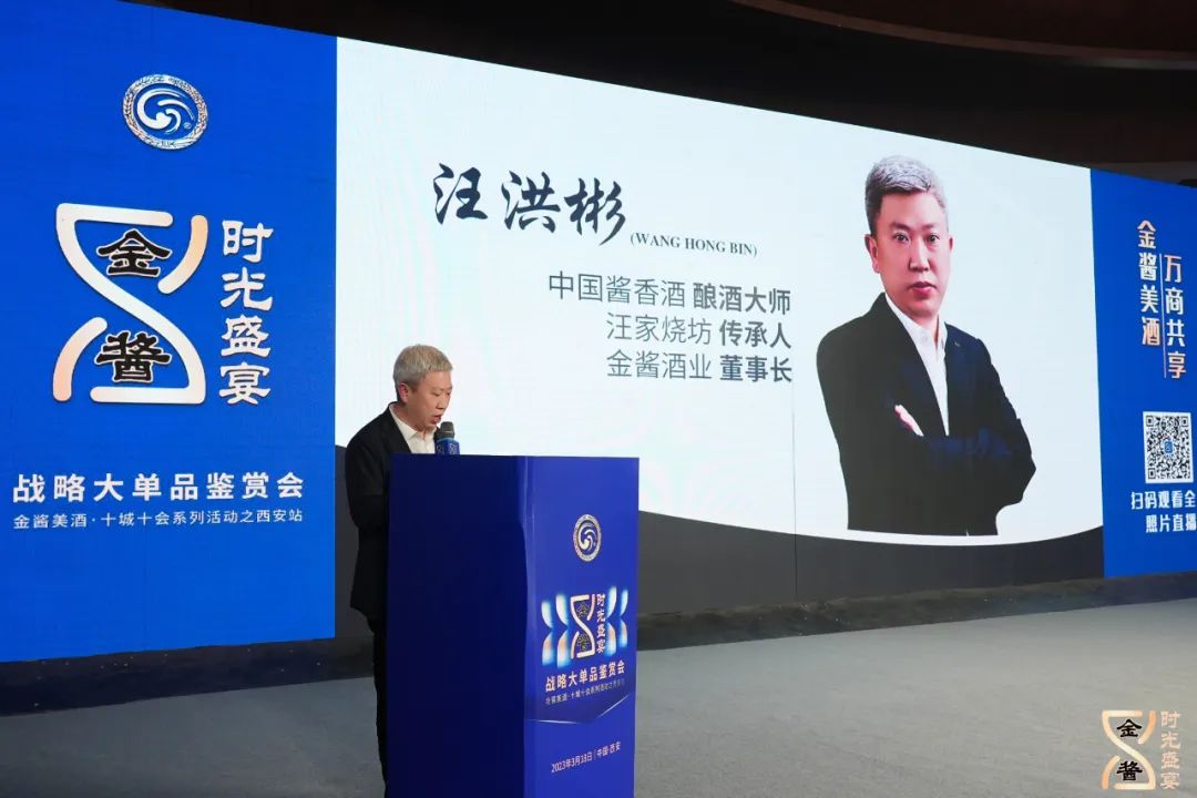 酱酒新周期！一位资深酱酒专家，在西安说的几句大实话！