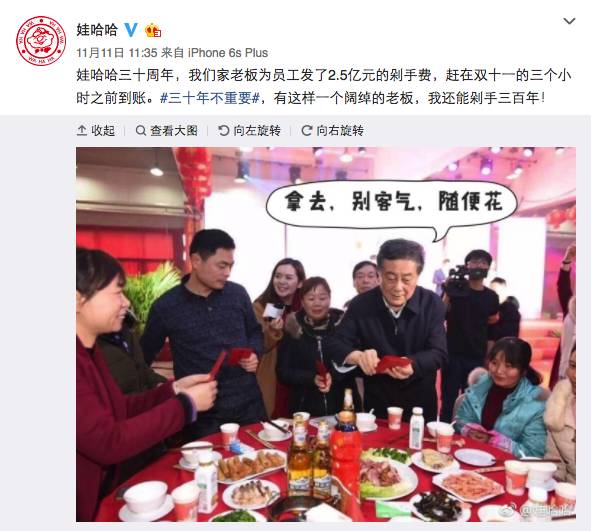宗庆后:我不是资本家,是企业家