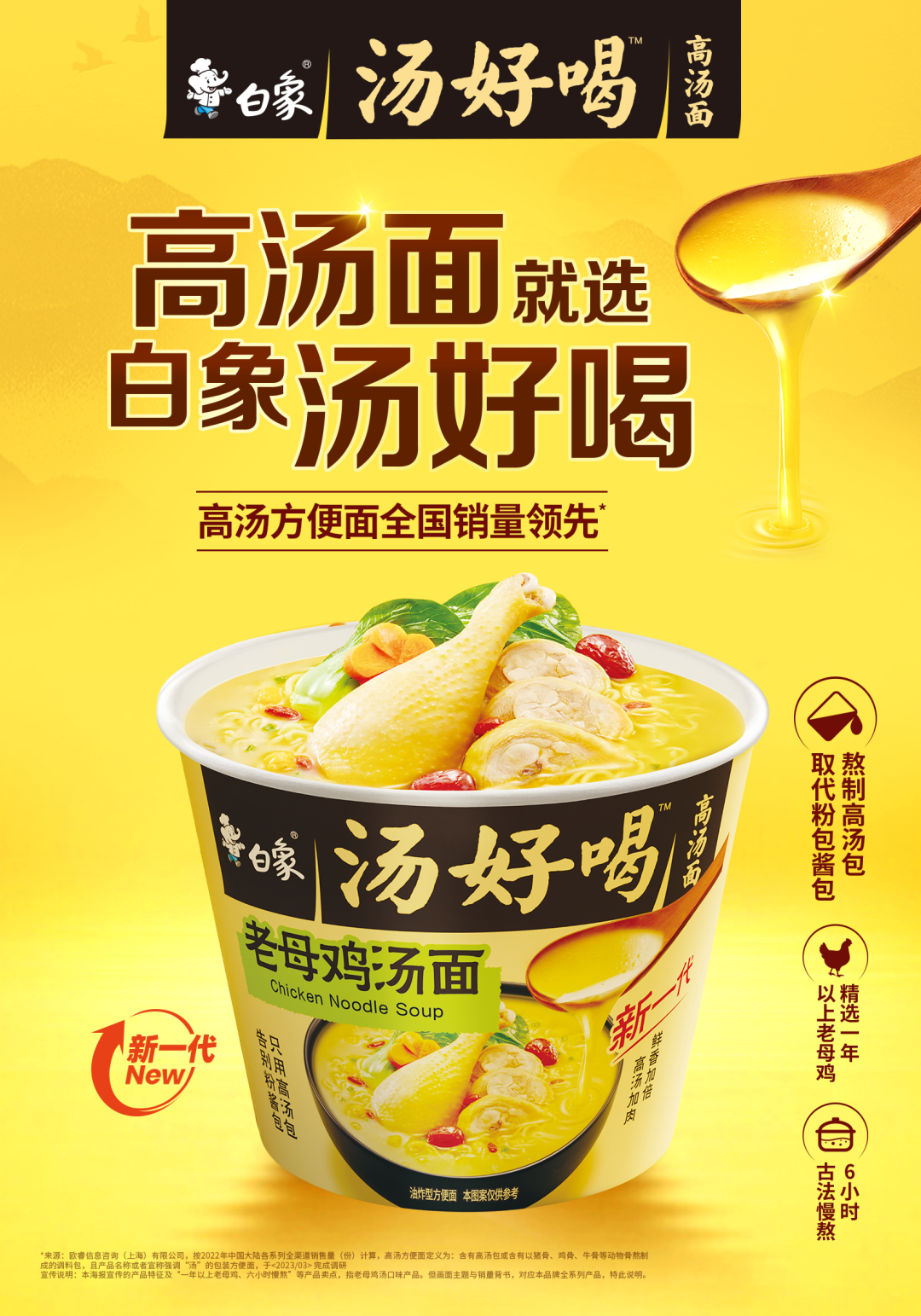 3000亿方便速食市场，白象狂飙，经销商如何搭乘快车道？