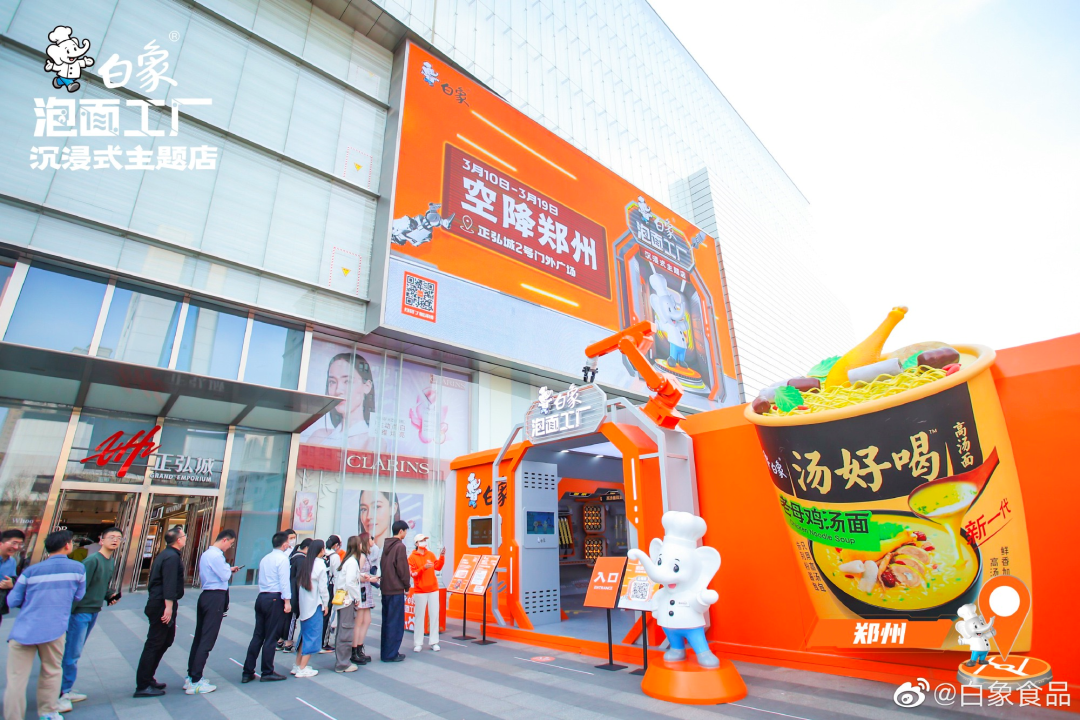 3000亿方便速食市场，白象狂飙，经销商如何搭乘快车道？