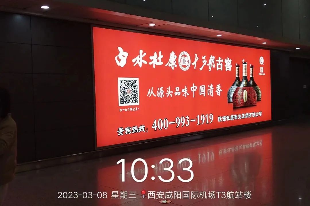 高举大国清香旗帜，白水杜康续写历史名酒新篇章
