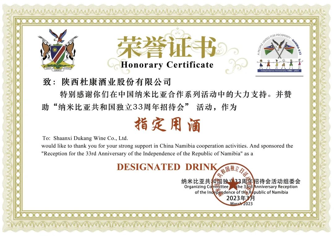 高举大国清香旗帜，白水杜康续写历史名酒新篇章