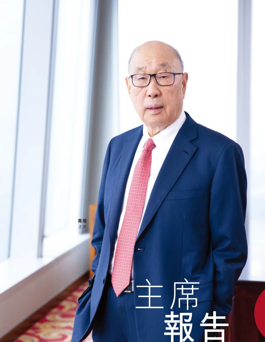 全球肉食霸主！82岁的万隆，1935亿的万洲，625亿的双汇……