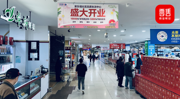 家乐福新业态上海首店充满了“试探”