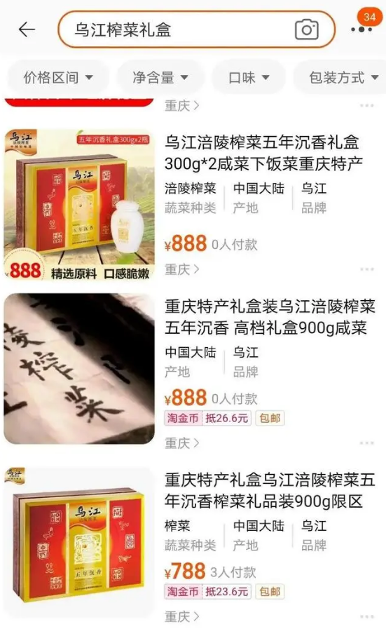 “涨价游戏”死机，涪陵榨菜重回0到1的战场