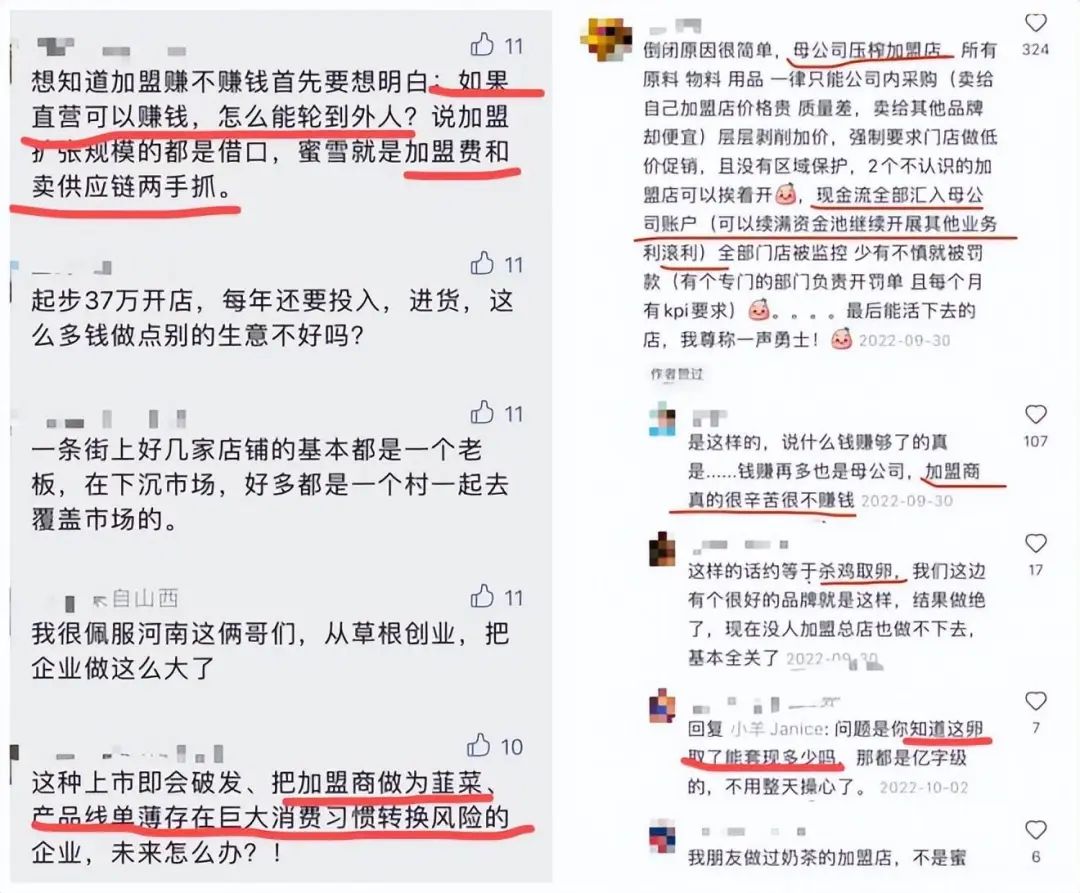 蜜雪冰城还能不能IPO?