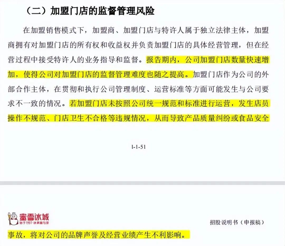 蜜雪冰城还能不能IPO?
