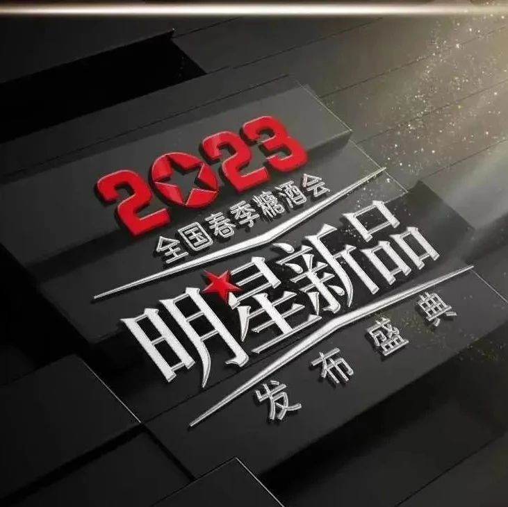 叶跃辉、高少康、许耀宁、武俊峰确认出席并演讲 | 明星新品发布盛典