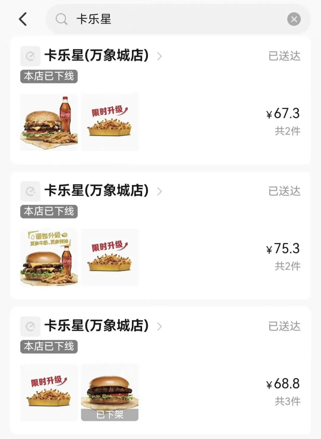 超级碗上的性感汉堡品牌，怎么就拿不下中国市场？