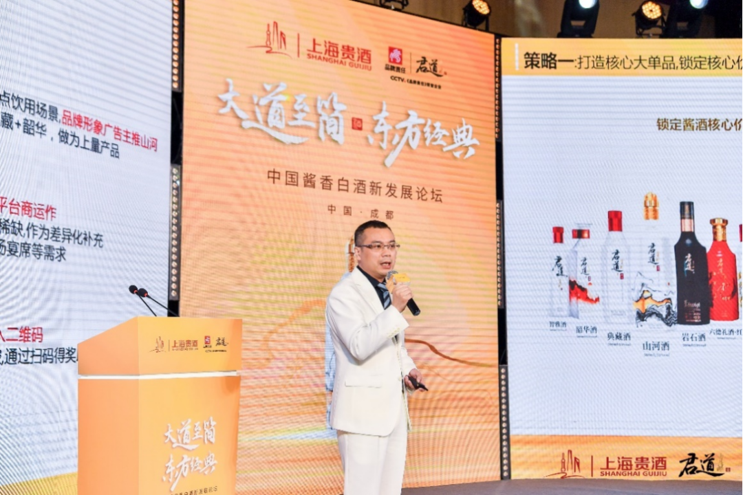 酱酒的发展行至何方？这场论坛或许能有答案！