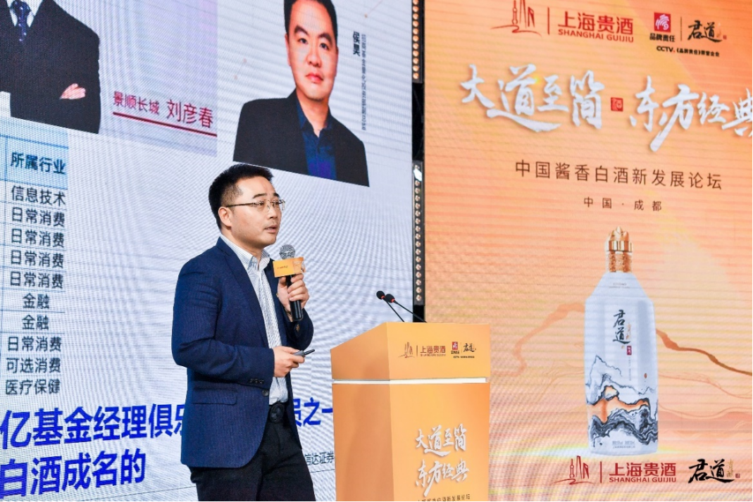 酱酒的发展行至何方？这场论坛或许能有答案！