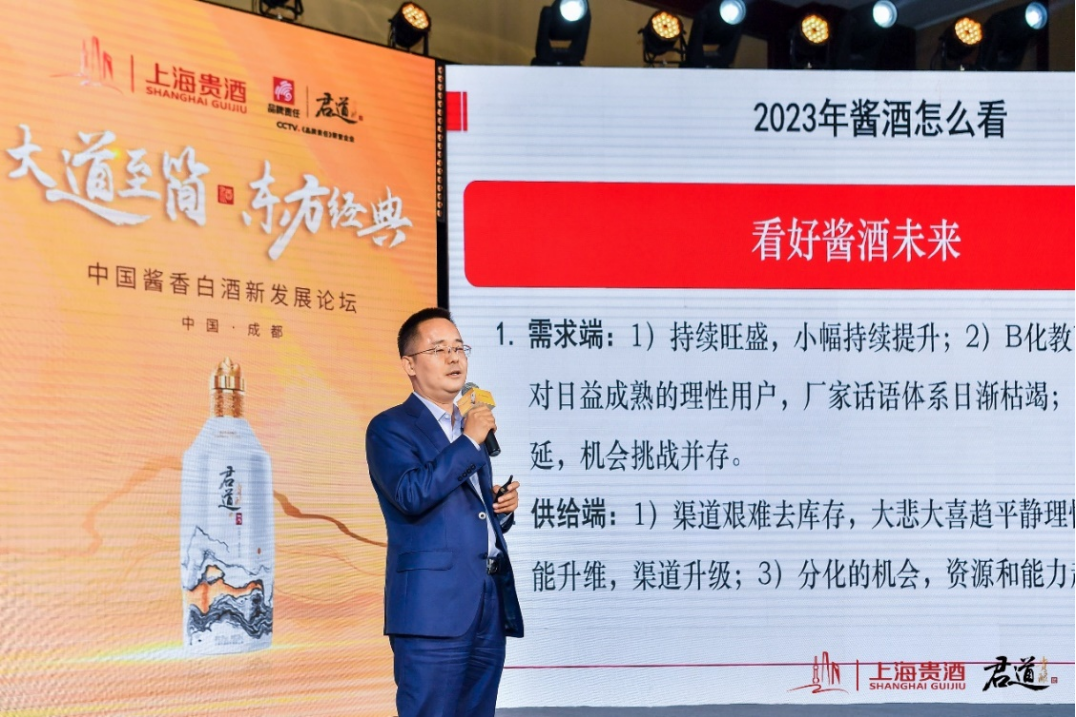 酱酒的发展行至何方？这场论坛或许能有答案！