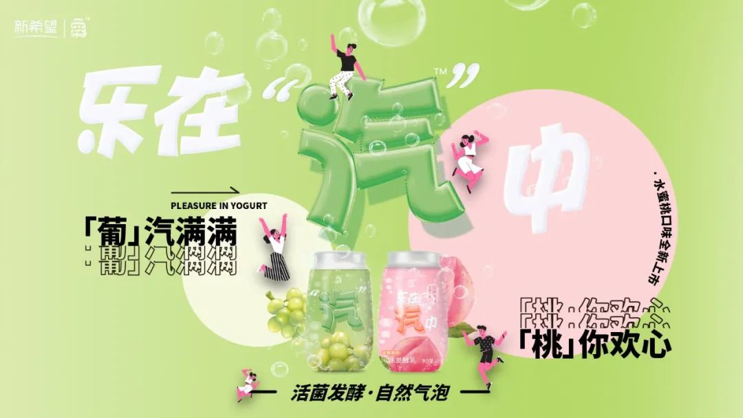 当整个乳品行业开始冒泡，这家乳企已经乐在“汽”中！