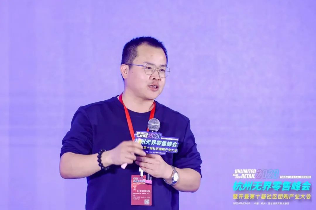 开曼第十届社区团购产业大会内容提炼