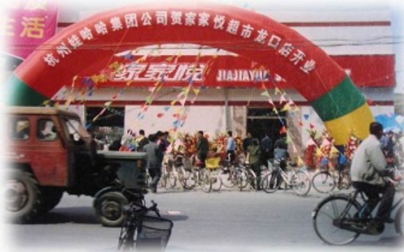 家家悦：齐鲁大地的“零售霸主”如何抵御消费寒冬？