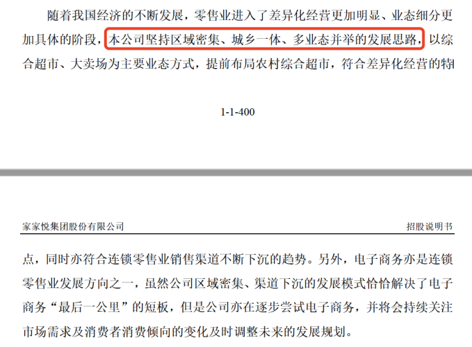 家家悦：齐鲁大地的“零售霸主”如何抵御消费寒冬？