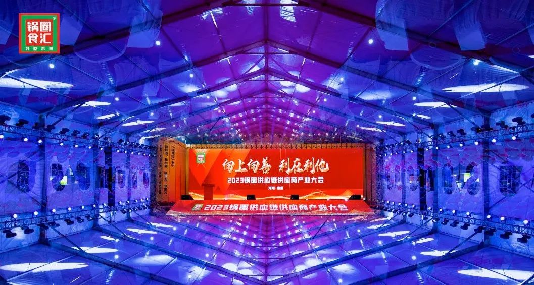 锅圈冲刺港交所，2022年营收71.7亿元！