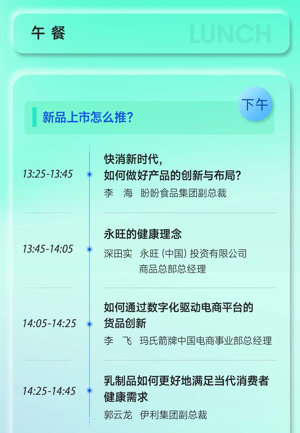 CCFA消费品渠道营销创新峰会,4·18重庆见!