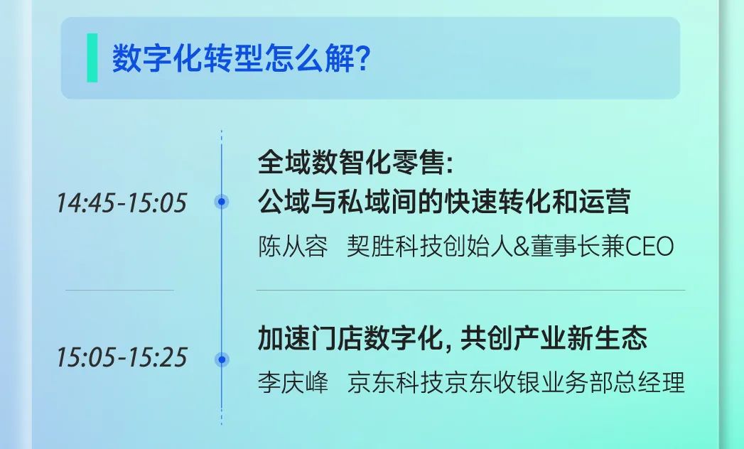CCFA消费品渠道营销创新峰会,4·18重庆见!
