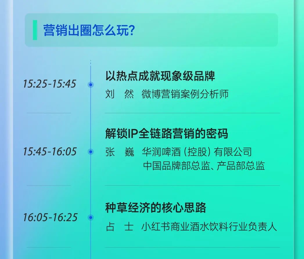 CCFA消费品渠道营销创新峰会,4·18重庆见!