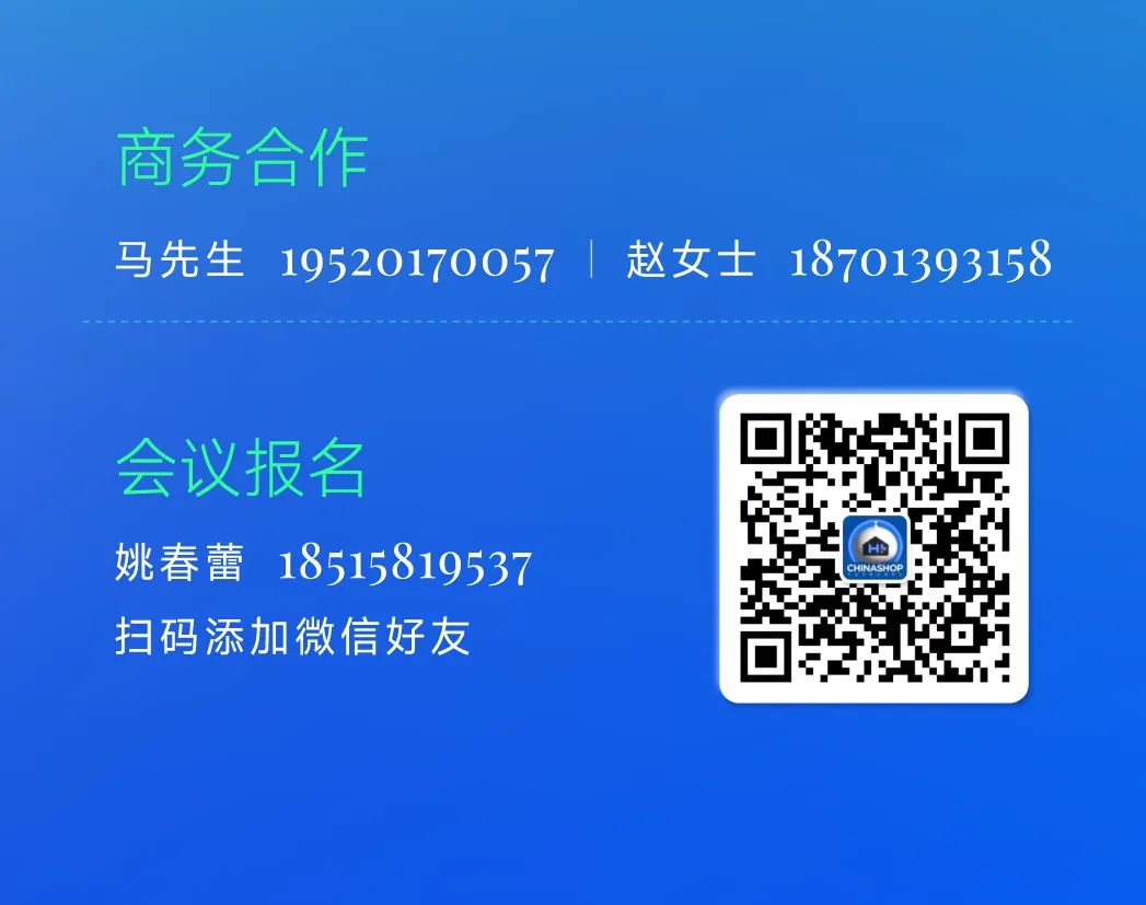 CCFA消费品渠道营销创新峰会,4·18重庆见!