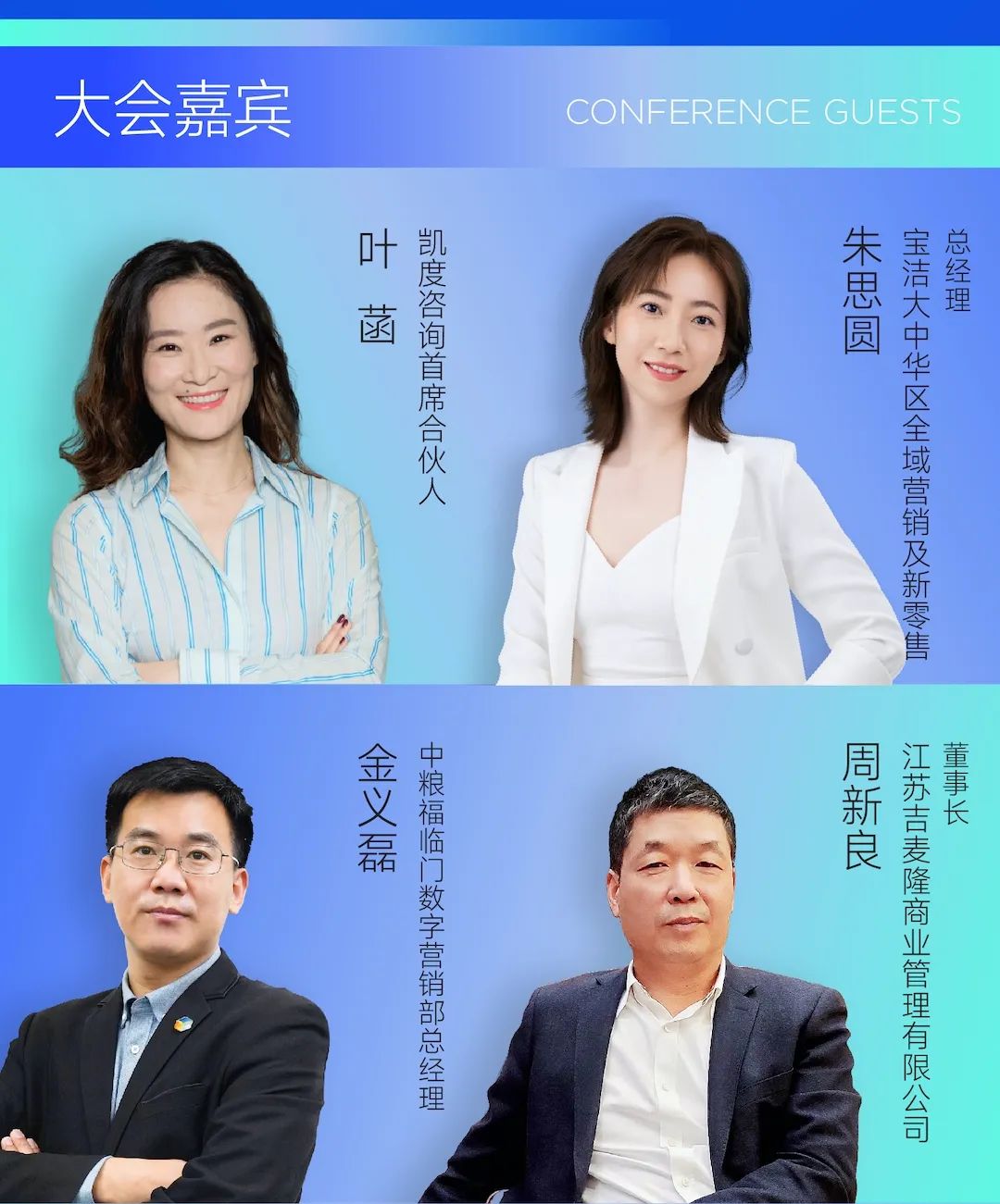 CCFA消费品渠道营销创新峰会,4·18重庆见!