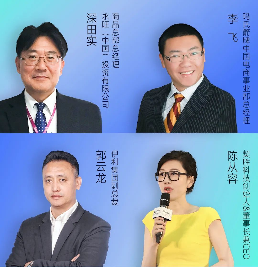 CCFA消费品渠道营销创新峰会,4·18重庆见!