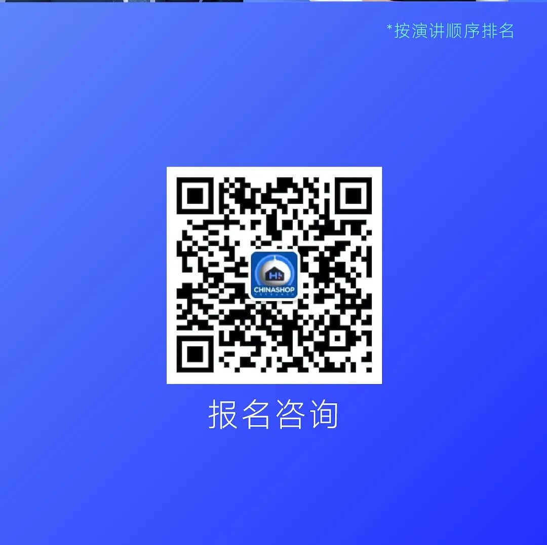 CCFA消费品渠道营销创新峰会,4·18重庆见!