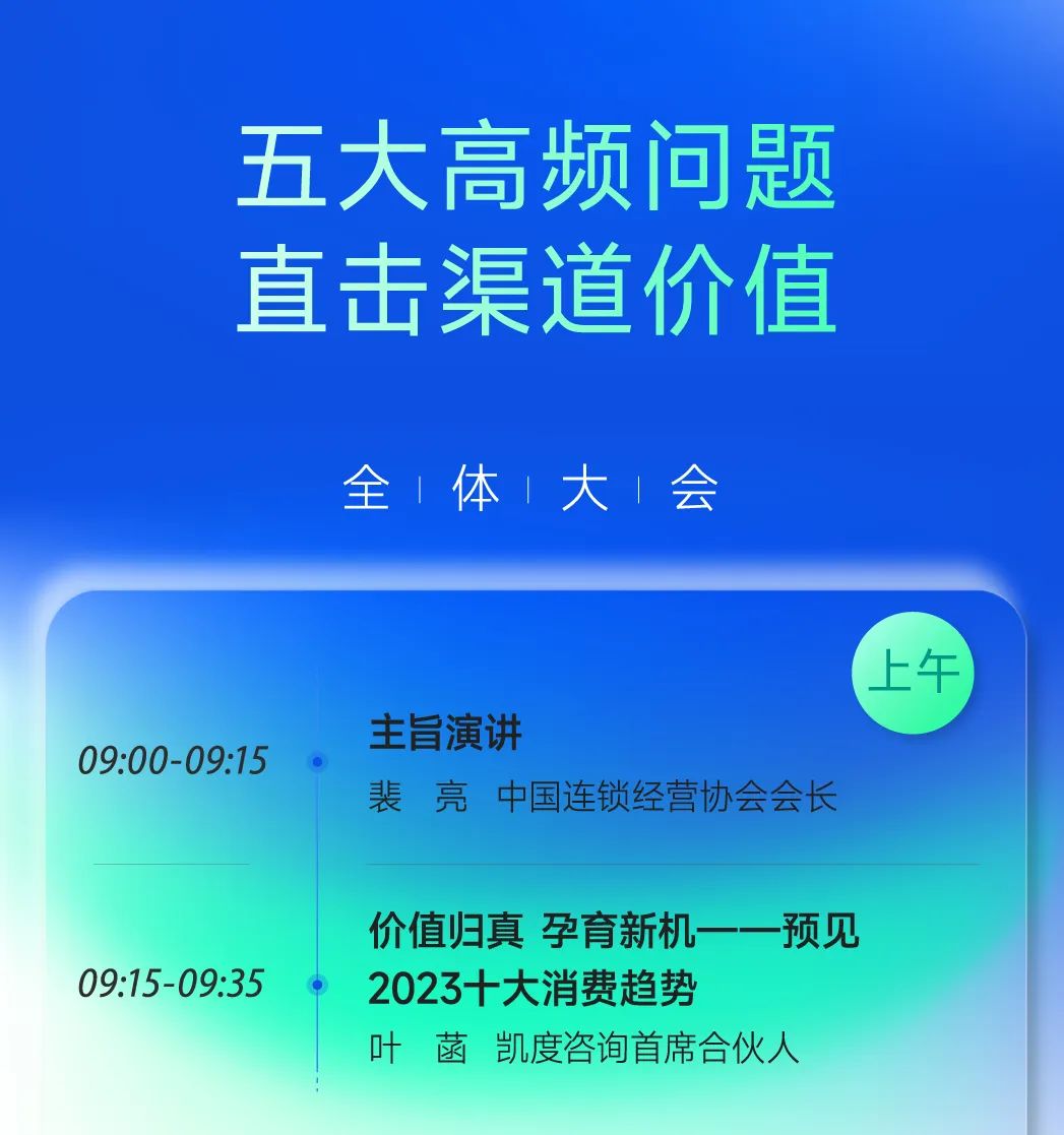 CCFA消费品渠道营销创新峰会,4·18重庆见!