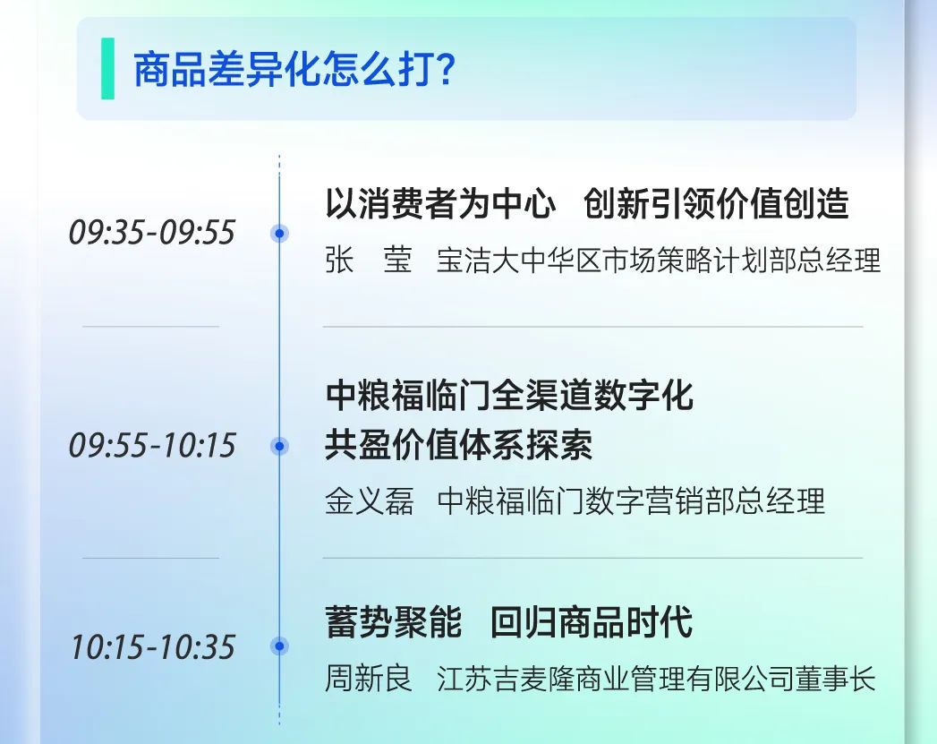CCFA消费品渠道营销创新峰会,4·18重庆见!