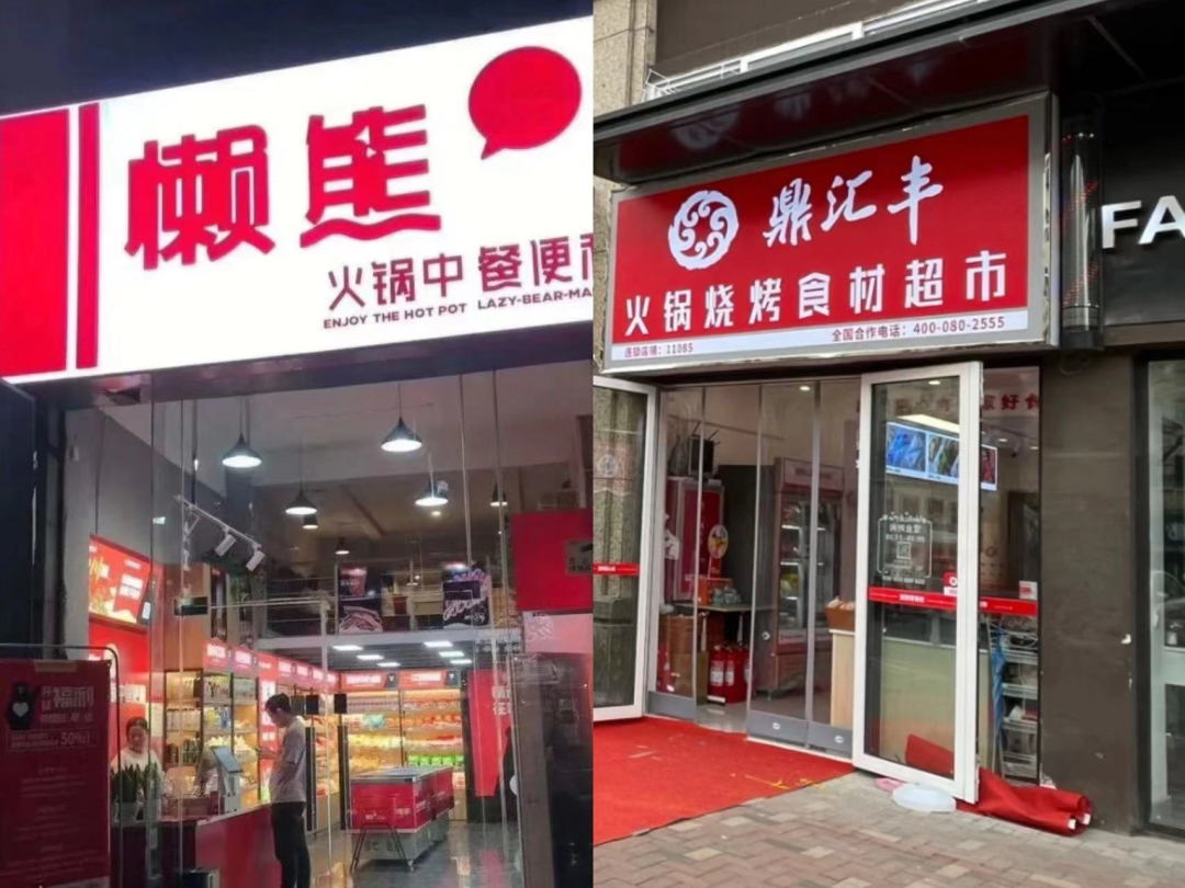 锅圈冲刺“预制菜”第一股，能靠加盟商进行资本“破圈”？