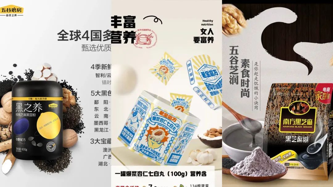 拆解“食疗”养生吸金生意：黑芝麻“三巨头”卷向新阶段