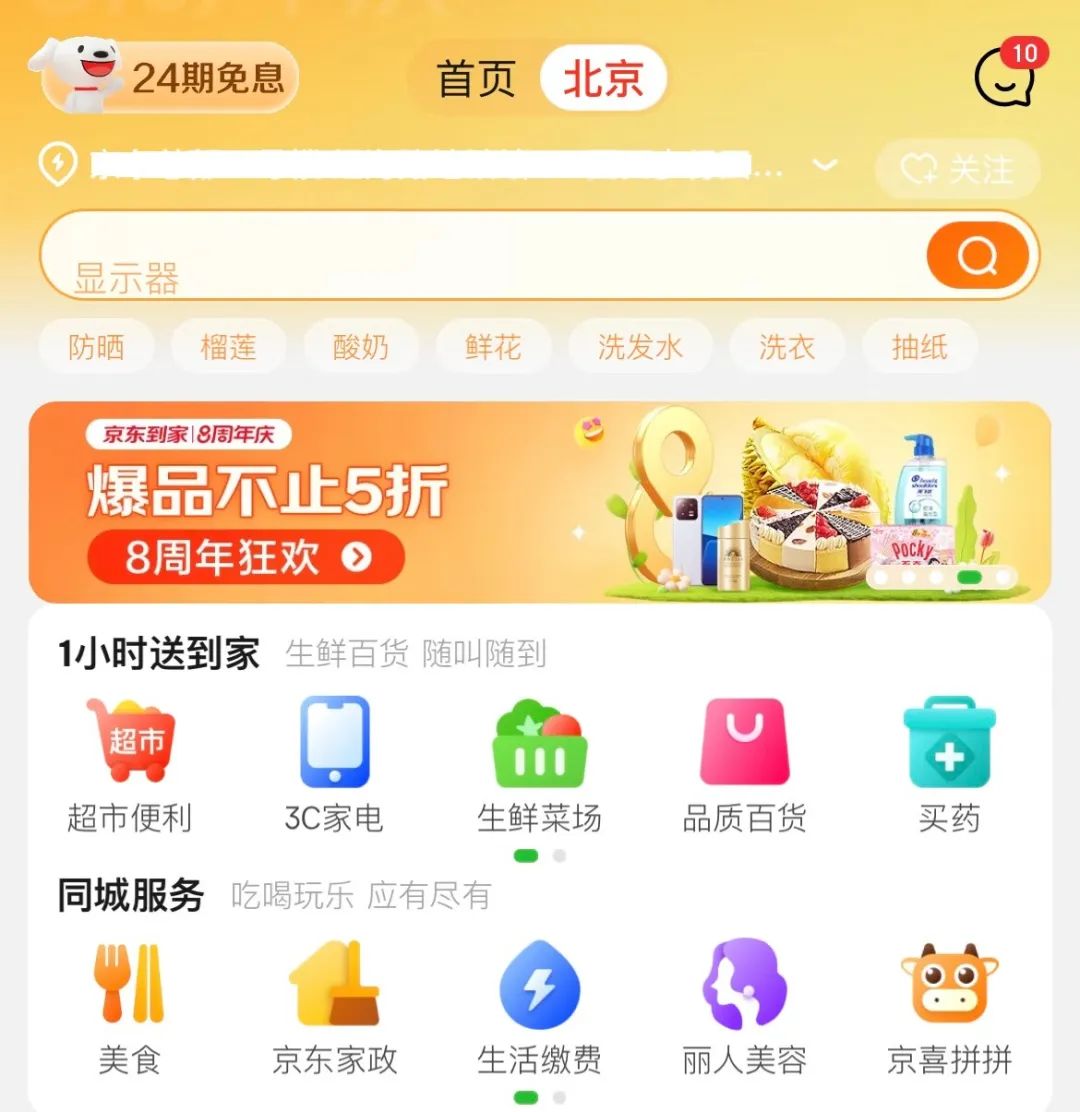 即时零售走过8年,谁能开启精细化新阶段?