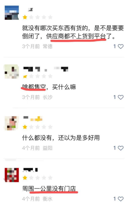 兴盛优选无缘IPO或成定局