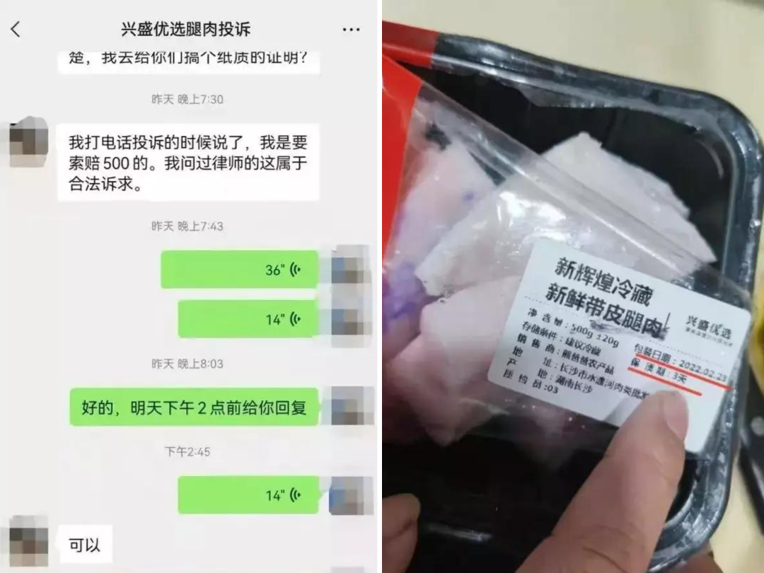 兴盛优选无缘IPO或成定局