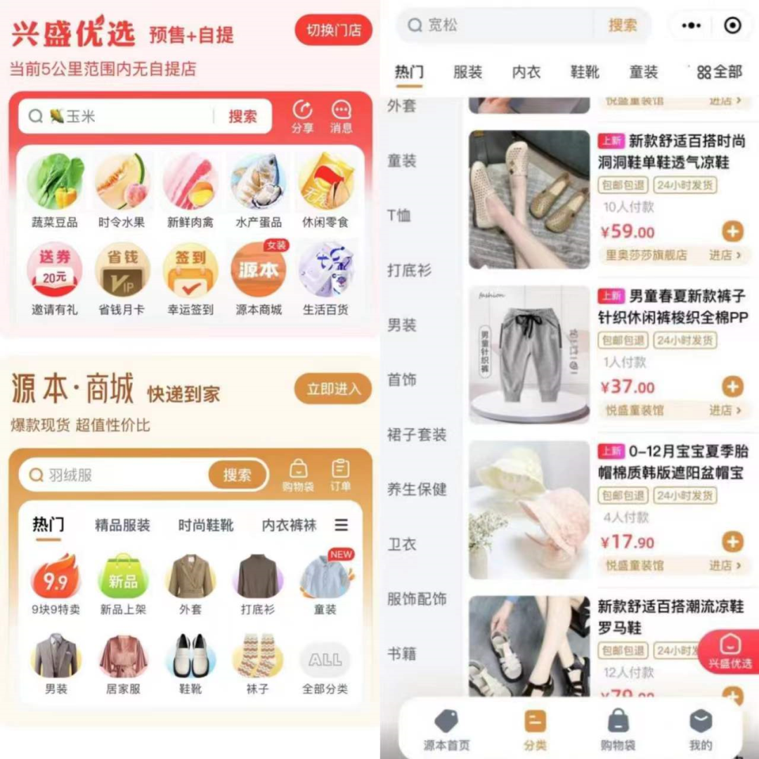 兴盛优选无缘IPO或成定局