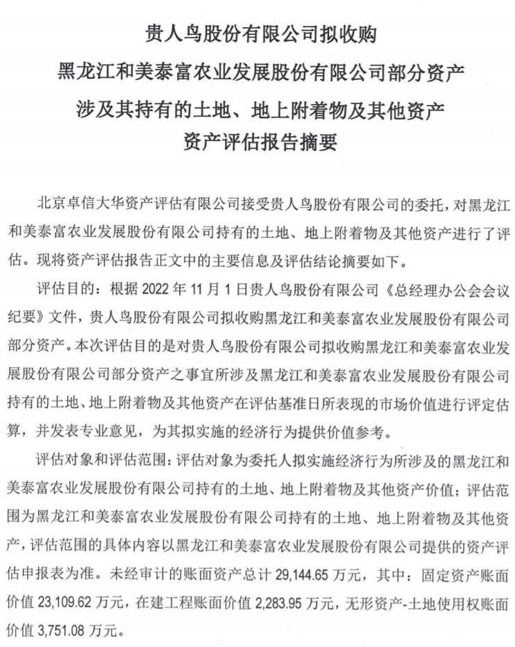 搞体育的贵人鸟，要做预制菜，问过消费者了吗？