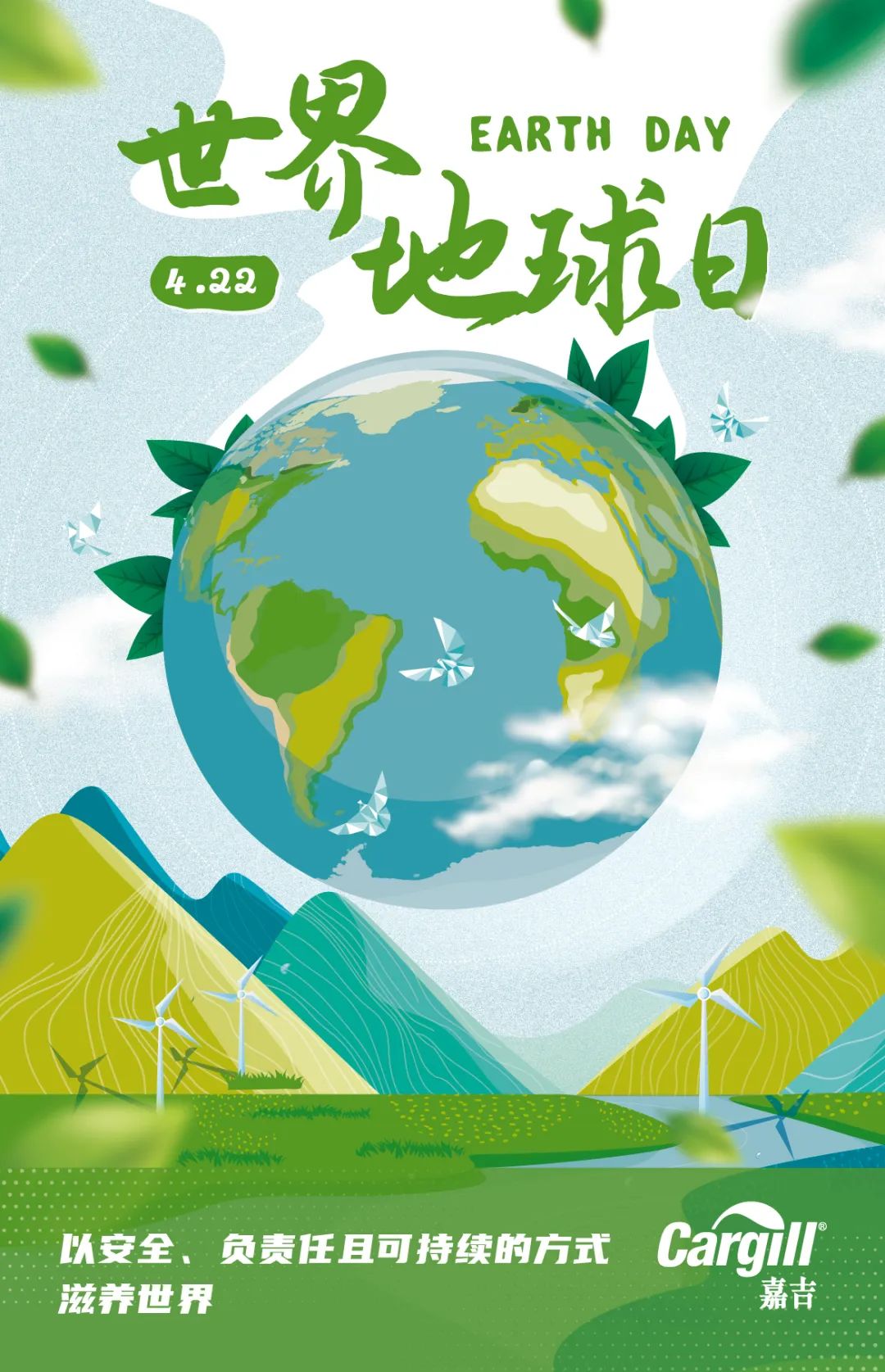 地球合伙人,请亲启这一封“嘉”书!