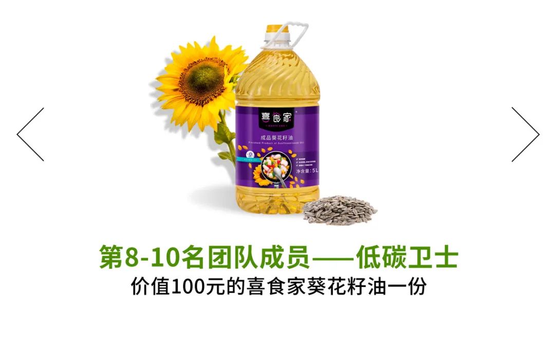 地球合伙人,请亲启这一封“嘉”书!