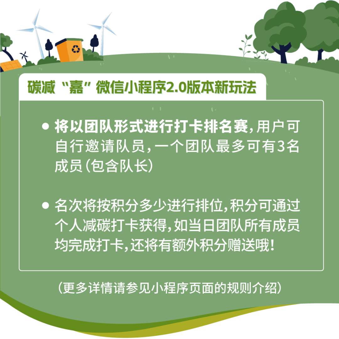 地球合伙人,请亲启这一封“嘉”书!